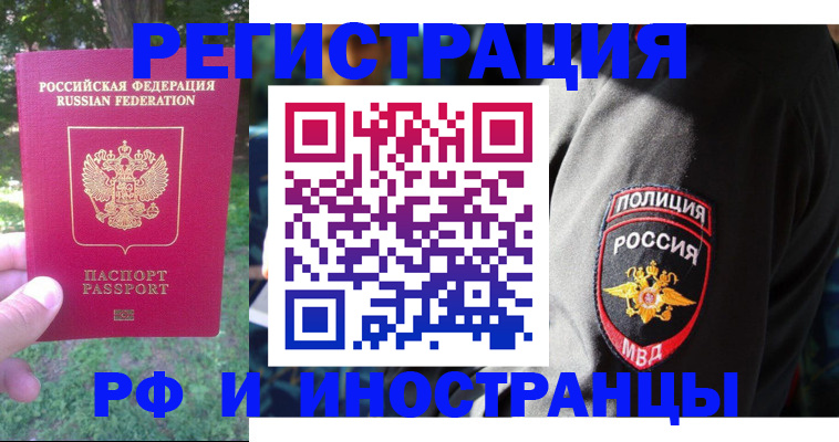 временная регистрация госуслуги в Опочке