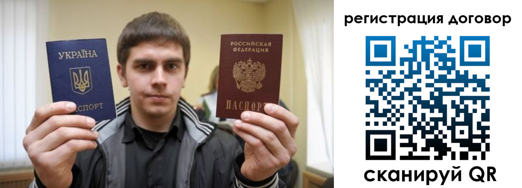 прописка 2025 в Опочке