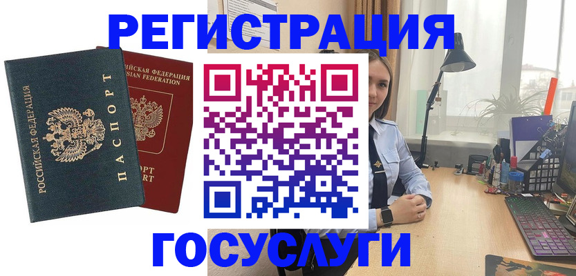 прописка иностранных граждан в Опочке