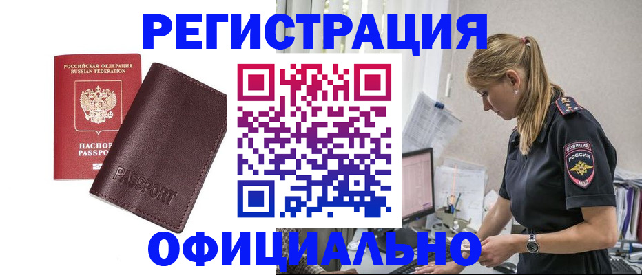 временная регистрация 2025 в Опочке