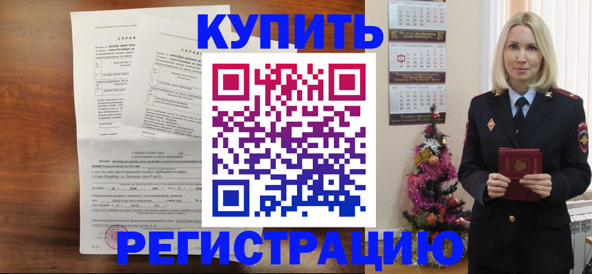 где прописаться в Опочке